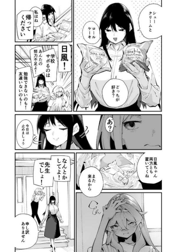 エロ漫画：コアコレ 【先生がたくさん教えてあげる】   hitomi サンプル画像