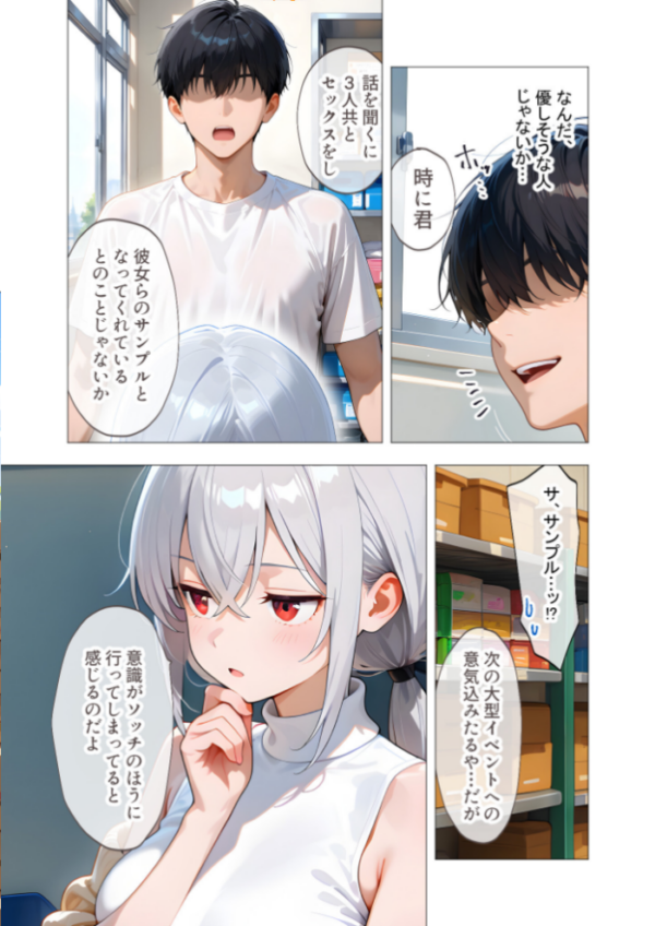 エロ漫画：COMICシャルム 4   hitomi サンプル画像