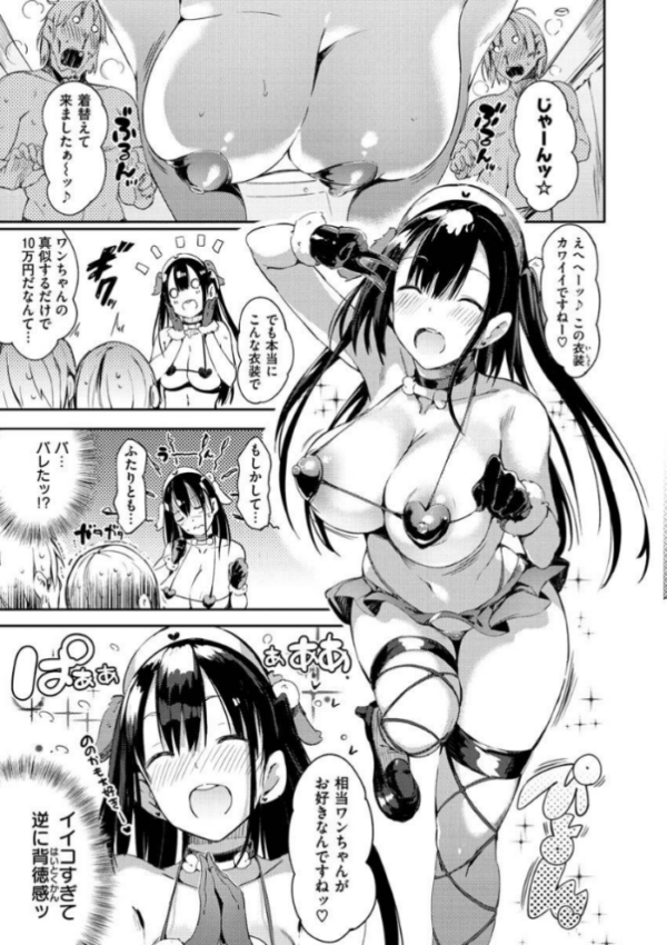 エロ漫画：ふらっぴー！わんもあ！   hitomi サンプル画像