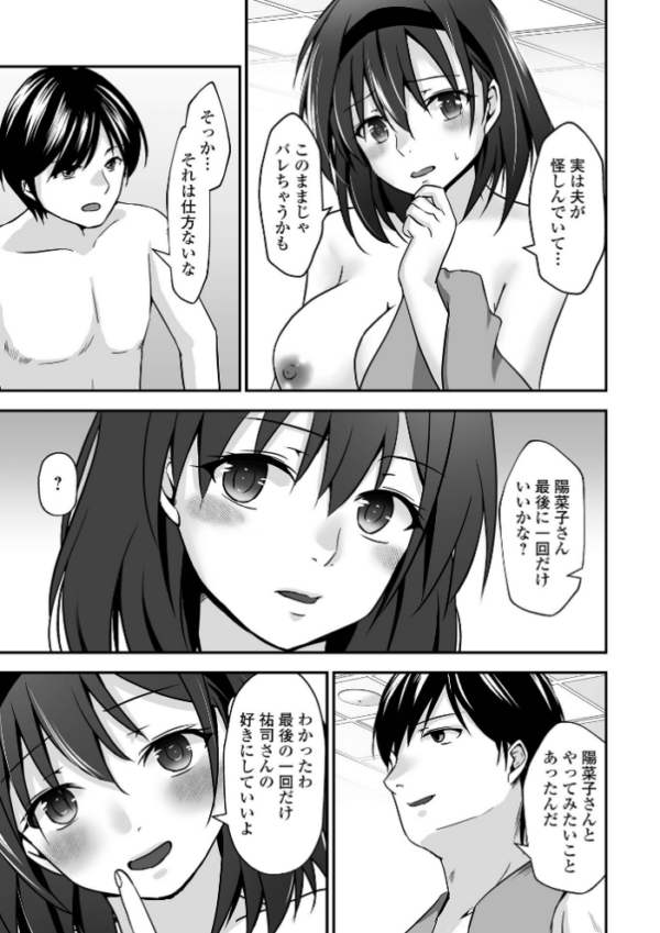 エロ漫画:M性奥さんの沼る癖【デジタル特装版】 hitomi サンプル画像