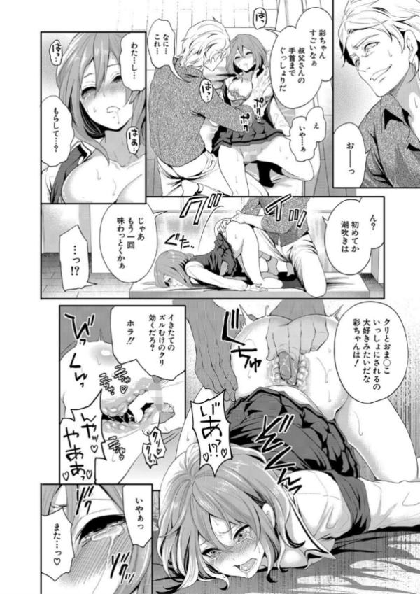 エロ漫画：【FANZA限定特典付き】彼女が寝取られ堕ちるまで   hitomi サンプル画像