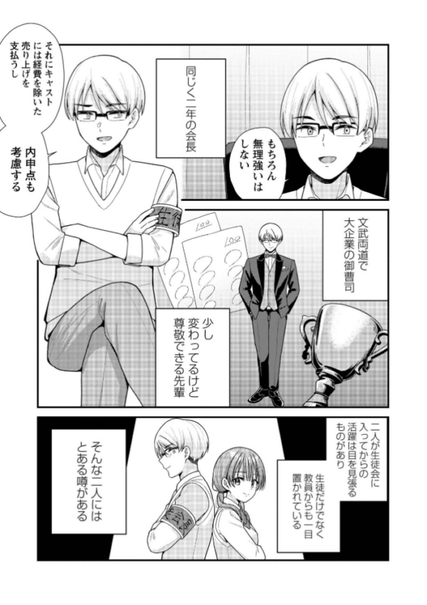 エロ漫画:Warikiri★TIMES 全国版 VOL.12 hitomi サンプル画像