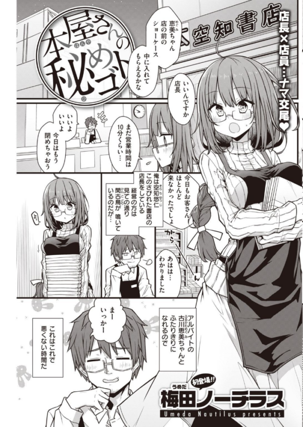 エロ漫画:COMIC快楽天 2021年12月号 hitomi サンプル画像
