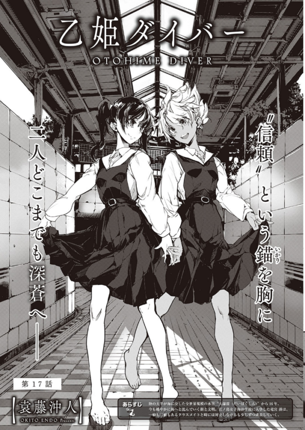 エロ漫画：COMIC E×E 33【FANZA限定特典付き】   hitomi サンプル画像