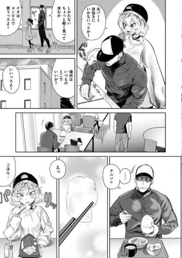 エロ漫画：えろまんちっくデイズ   hitomi サンプル画像