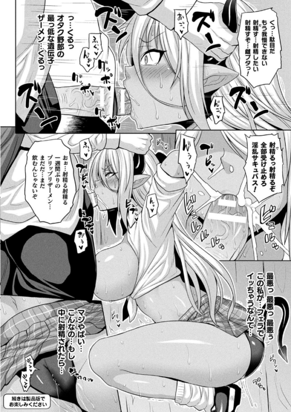 エロ漫画:メス堕ち敗北少女 hitomi サンプル画像