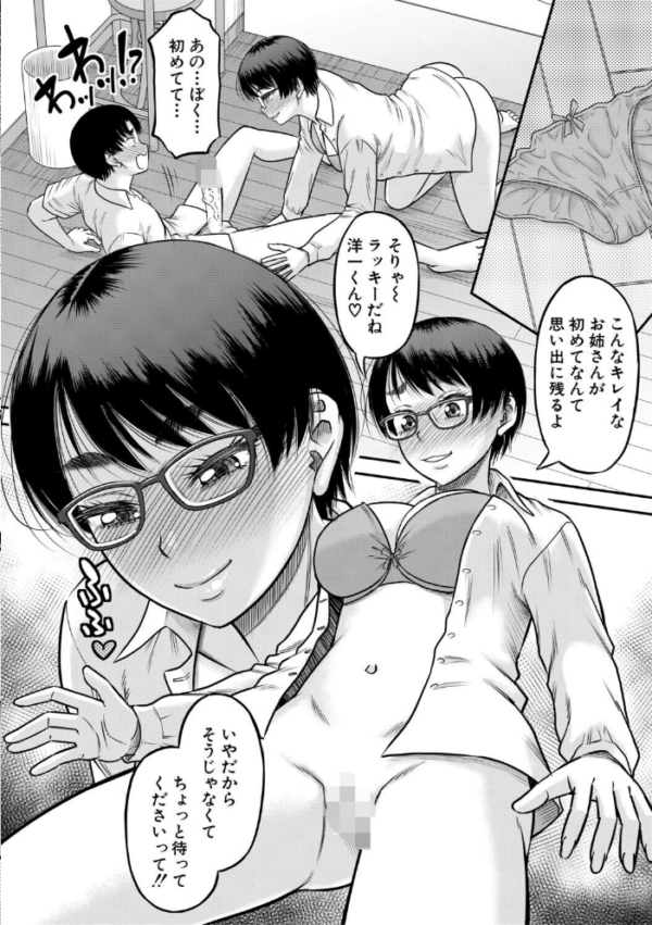 エロ漫画：ご近所お姉さんと4Pってマジ！？   hitomi サンプル画像