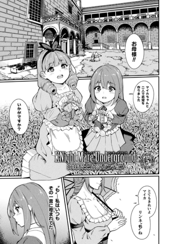 エロ漫画：敗北への輪●曲   hitomi サンプル画像