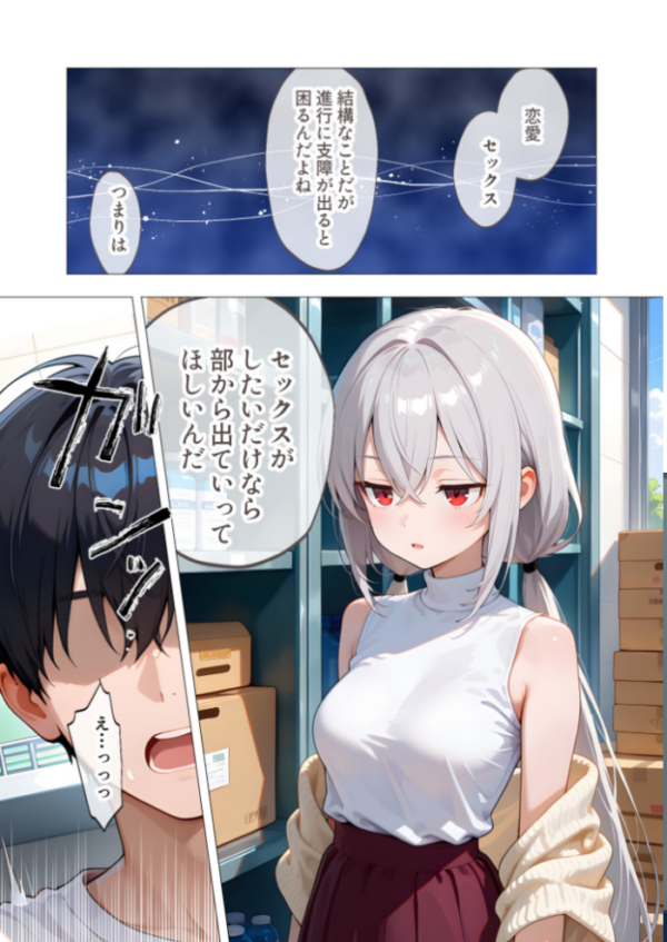 エロ漫画：COMICシャルム 4   hitomi サンプル画像