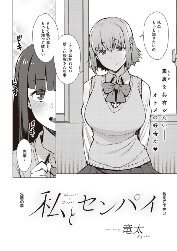 エロ漫画：COMIC E×E 34【FANZA限定特典付き】   hitomi サンプル画像