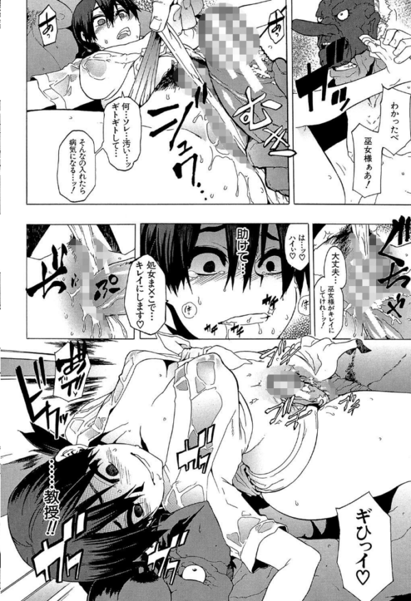 エロ漫画：新堂エルの文化人類学【1話立ち読み付き】   hitomi サンプル画像