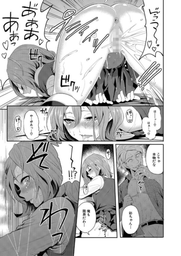 エロ漫画：【FANZA限定特典付き】彼女が寝取られ堕ちるまで   hitomi サンプル画像