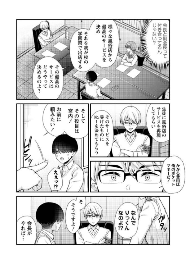 エロ漫画:Warikiri★TIMES 全国版 VOL.12 hitomi サンプル画像