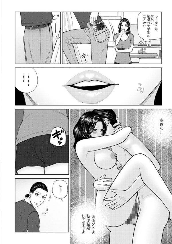 エロ漫画:じつは欲求不満なんです妻【デジタル特装版】 hitomi サンプル画像