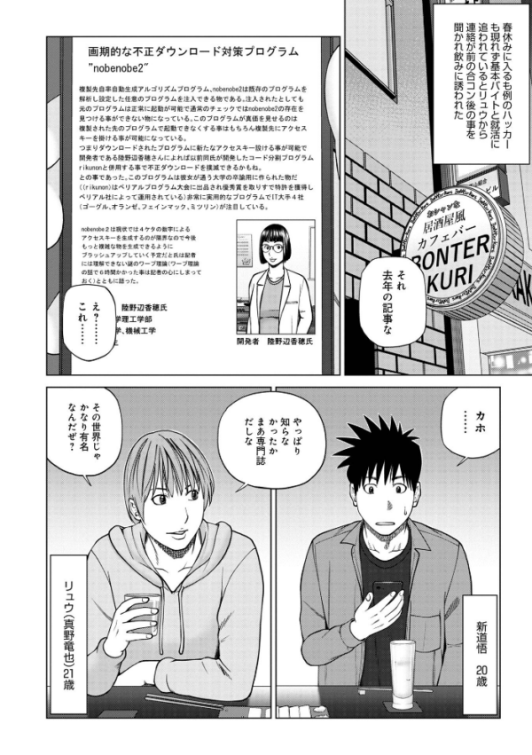 エロ漫画：レアリティー・コード1 〜セックスで世界を救うかも知れない男〜 【デジタル特装版】   hitomi サンプル画像
