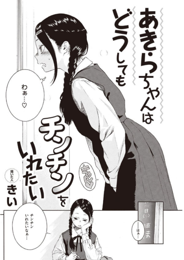 エロ漫画：COMIC快楽天 2021年05月号   hitomi サンプル画像