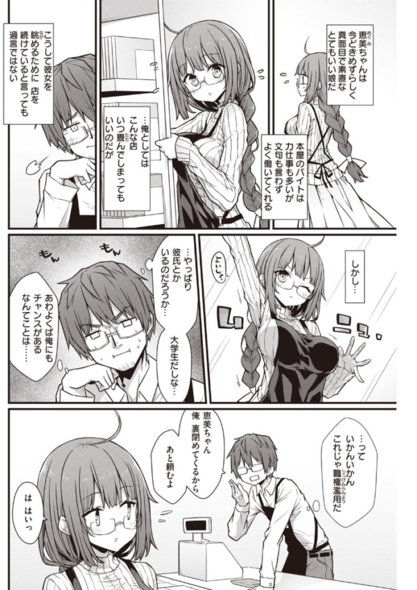 エロ漫画:COMIC快楽天 2021年12月号 hitomi サンプル画像