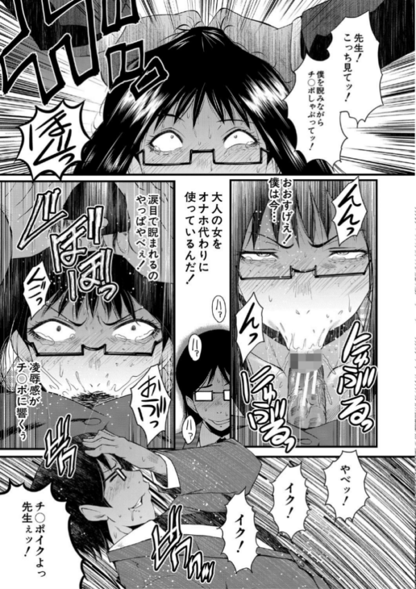 エロ漫画：洗脳嬉姦〜モテないボクのモテ性活〜【1話立ち読み付き】   hitomi サンプル画像