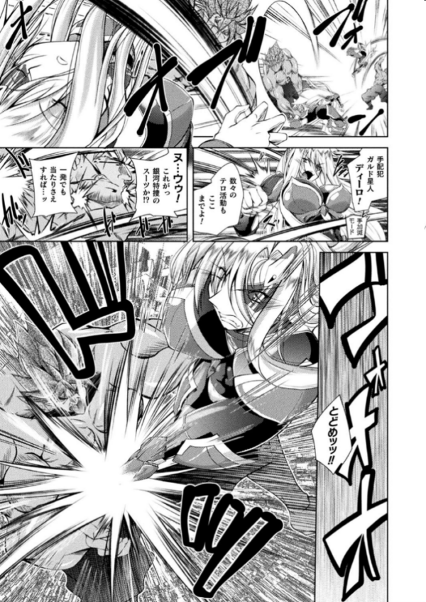 エロ漫画:性殖堕女 〜Ascension girl〜 hitomi サンプル画像