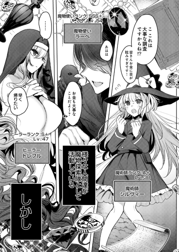 エロ漫画:COMIC Luxuria Melt Vol.01 hitomi サンプル画像