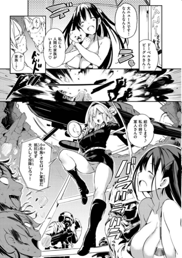エロ漫画：ふらっぴー！わんもあ！   hitomi サンプル画像