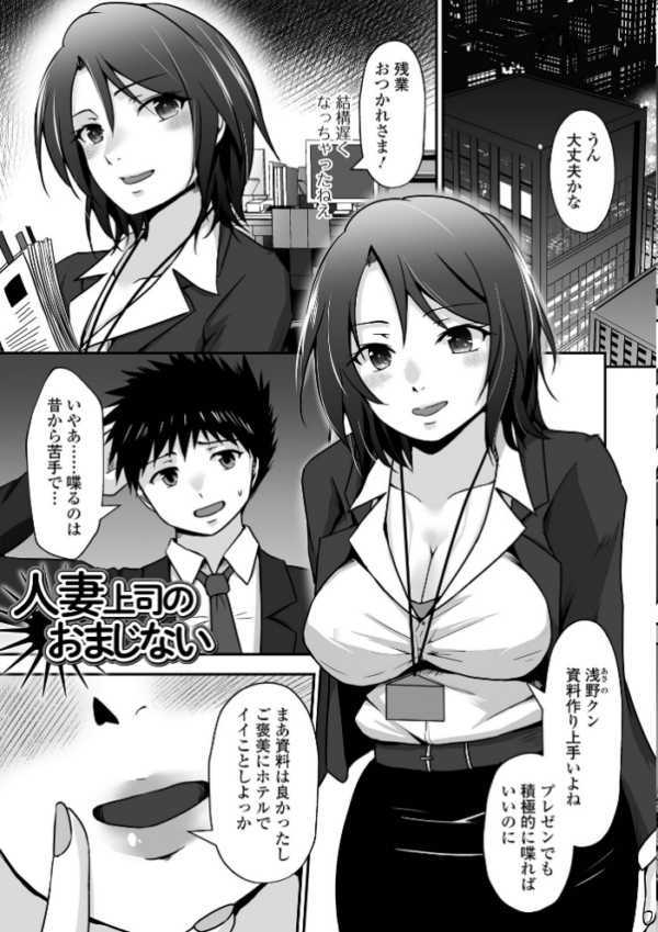 エロ漫画:M性奥さんの沼る癖【デジタル特装版】 hitomi サンプル画像