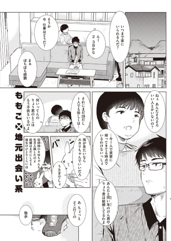 エロ漫画：COMIC快楽天 2021年05月号   hitomi サンプル画像