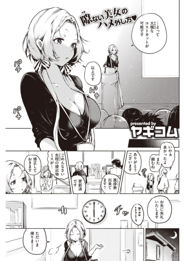エロ漫画:COMIC快楽天 2021年12月号 hitomi サンプル画像