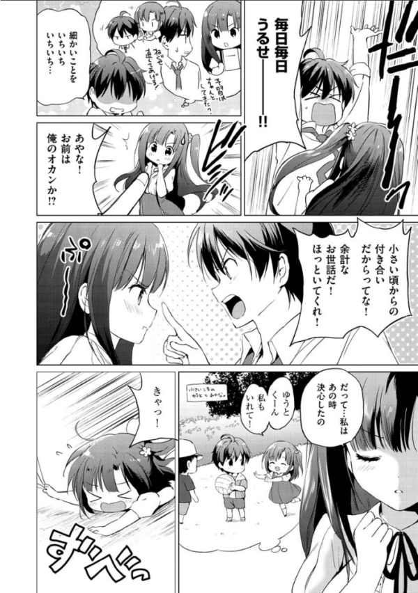 エロ漫画：にじいろパフューム   hitomi サンプル画像