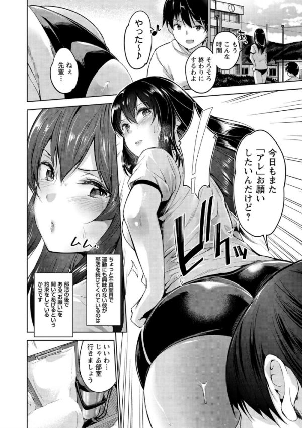 エロ漫画:えちえち まっちんぐがーるず 【通常版】 hitomi サンプル画像