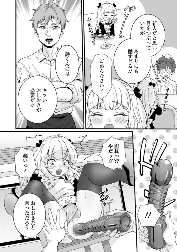 エロ漫画：男の娘の甘い蜜 【通常版】   hitomi サンプル画像
