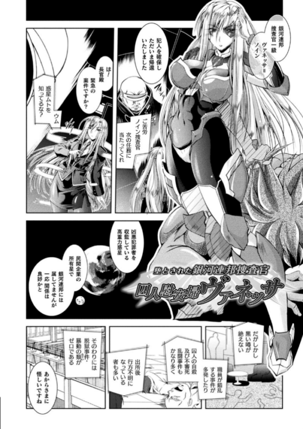 エロ漫画:性殖堕女 〜Ascension girl〜 hitomi サンプル画像