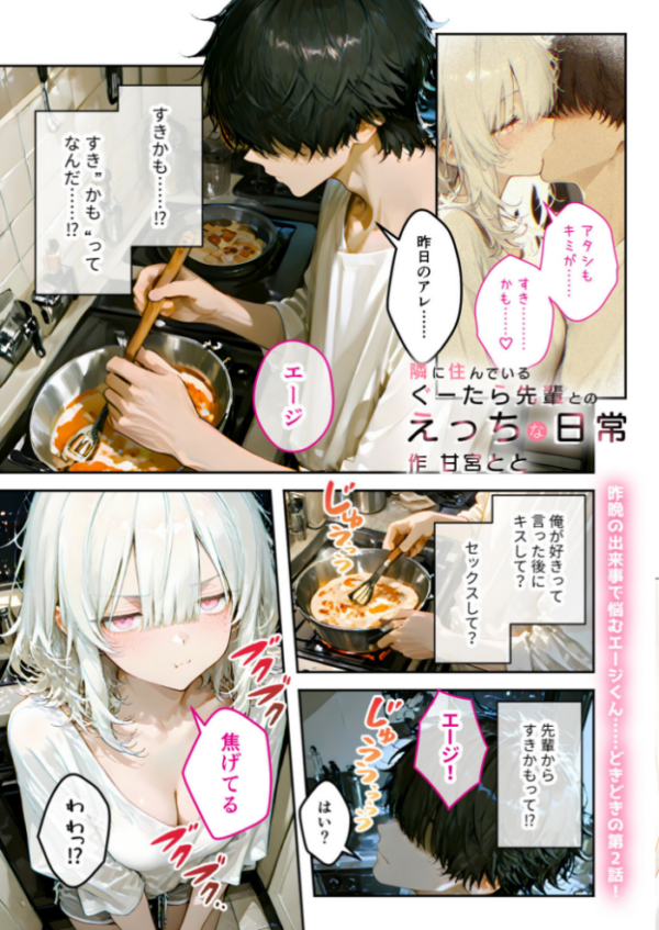 エロ漫画：COMICシャルム 4   hitomi サンプル画像