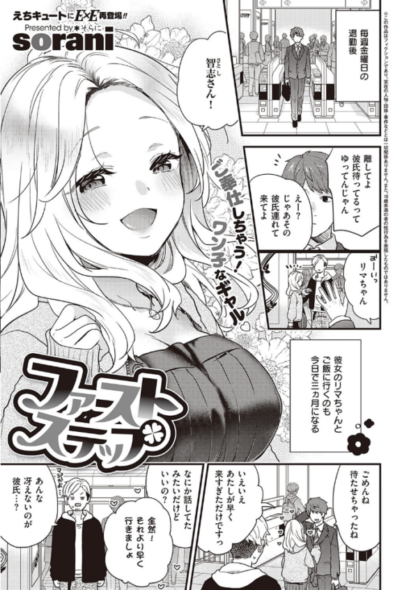 エロ漫画：COMIC E×E 34【FANZA限定特典付き】   hitomi サンプル画像