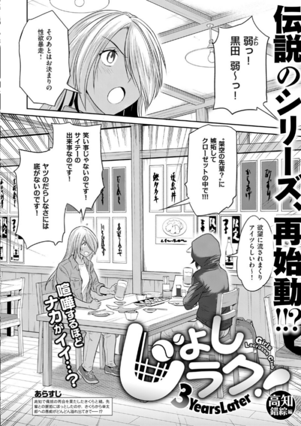 エロ漫画:COMIC E×E 71【FANZA限定特典付き】 hitomi サンプル画像