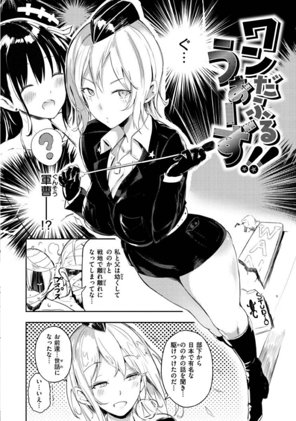 エロ漫画：ふらっぴー！わんもあ！   hitomi サンプル画像