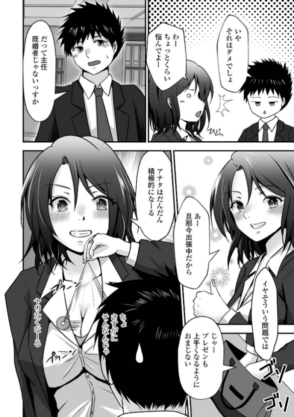 エロ漫画:M性奥さんの沼る癖【通常版】 hitomi サンプル画像