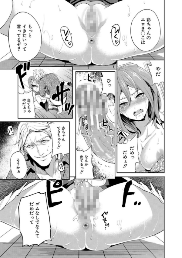 エロ漫画：【FANZA限定特典付き】彼女が寝取られ堕ちるまで   hitomi サンプル画像
