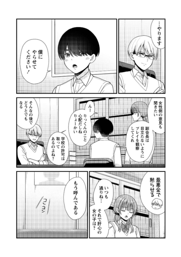 エロ漫画:Warikiri★TIMES 全国版 VOL.12 hitomi サンプル画像