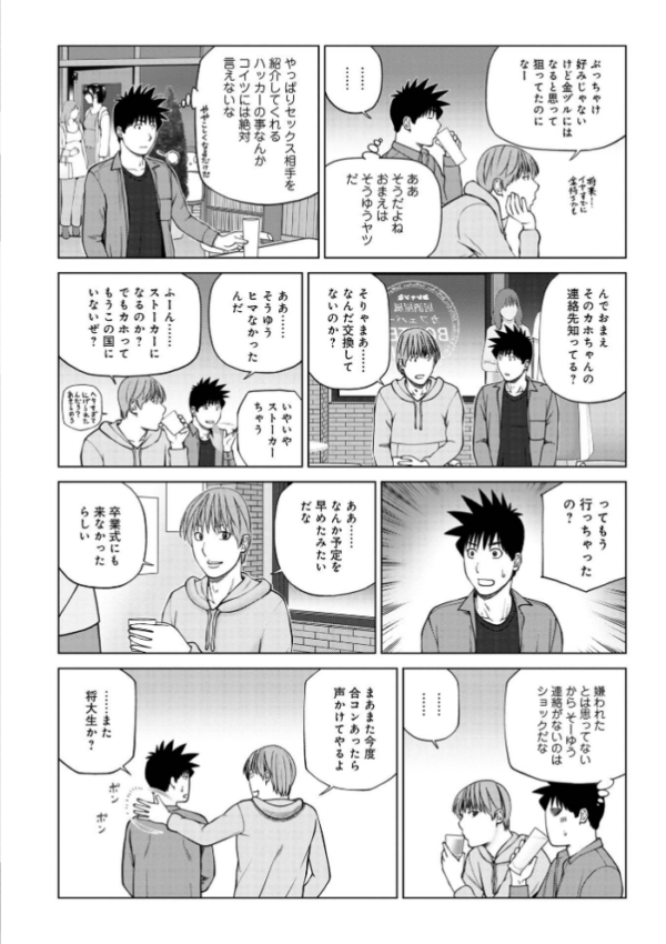 エロ漫画：レアリティー・コード1 〜セックスで世界を救うかも知れない男〜 【デジタル特装版】   hitomi サンプル画像