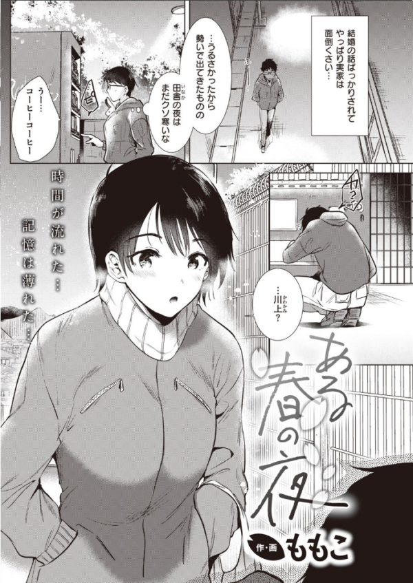 エロ漫画：COMIC快楽天 2021年05月号   hitomi サンプル画像