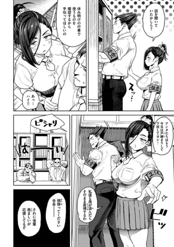 エロ漫画：えろまんちっくデイズ   hitomi サンプル画像
