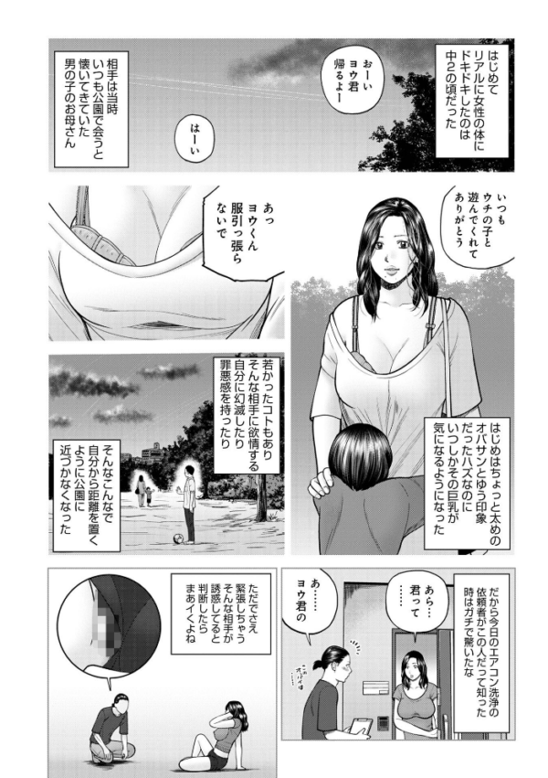 エロ漫画:じつは欲求不満なんです妻 hitomi サンプル画像