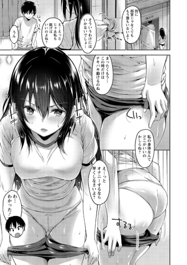 エロ漫画:えちえち まっちんぐがーるず 【通常版】 hitomi サンプル画像