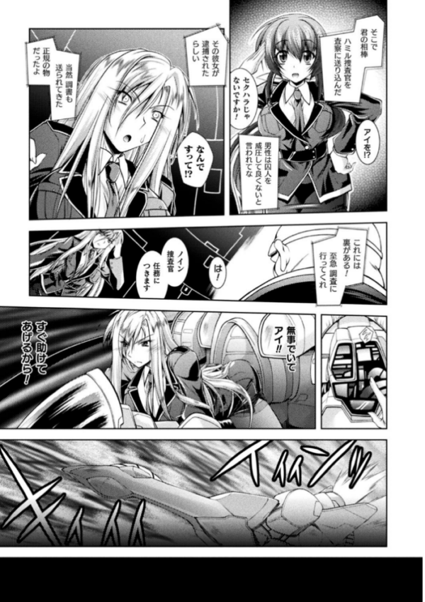 エロ漫画:性殖堕女 〜Ascension girl〜 hitomi サンプル画像