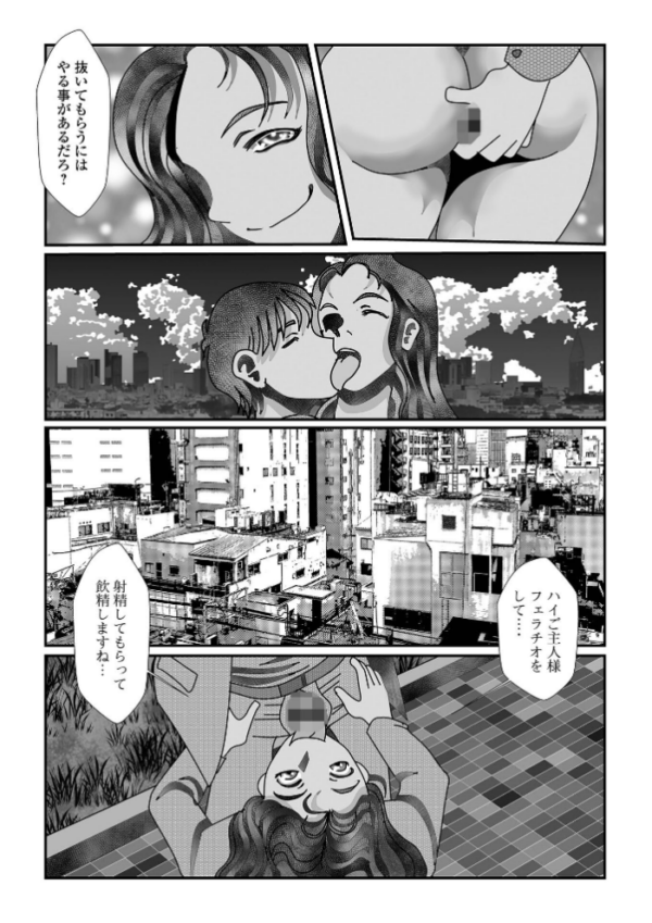 エロ漫画:黄金のソナタXXXその二十六 hitomi サンプル画像