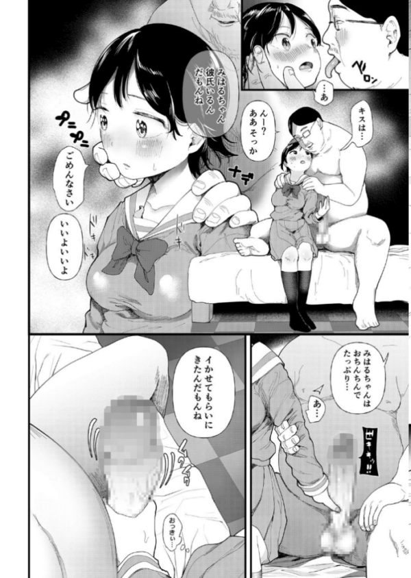 エロ漫画:クズ男に堕とされた処女娘〜分からないまま開発されて最後は完堕ちへ〜【18禁】 hitomi サンプル画像