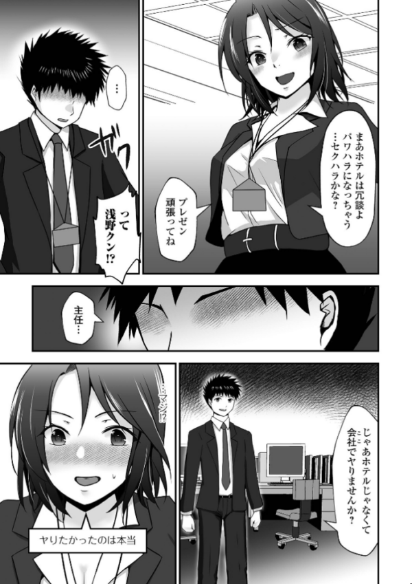 エロ漫画:M性奥さんの沼る癖【デジタル特装版】 hitomi サンプル画像