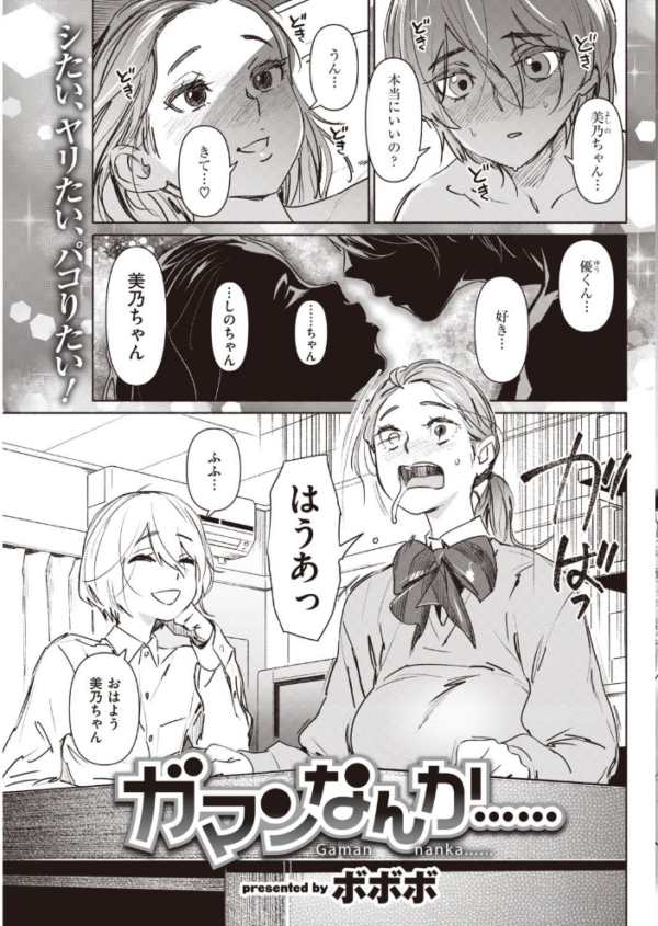 エロ漫画：COMIC快楽天 2021年05月号   hitomi サンプル画像