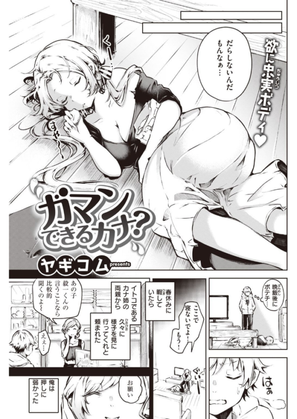 エロ漫画:COMIC快楽天 2021年12月号 hitomi サンプル画像